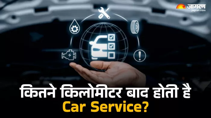 कार सर्विस करवाने का सही समय क्या होता है।
