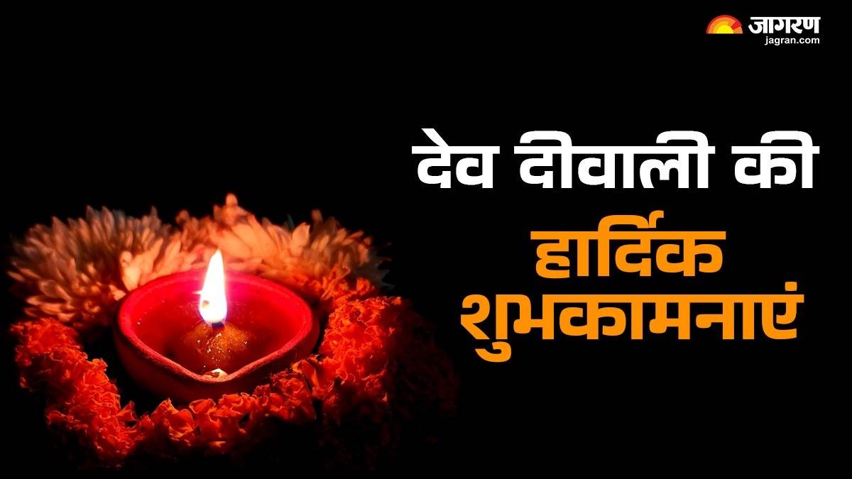 https://www.jagranimages.com/images/newimg/15112024/15_11_2024-dev_deepawali_wishes_23831115.jpg