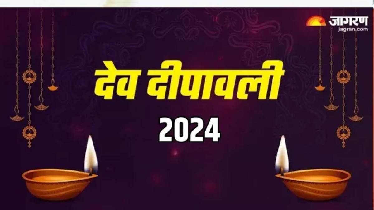 https://www.jagranimages.com/images/newimg/15112024/15_11_2024-dev_diwali_23831429.jpg