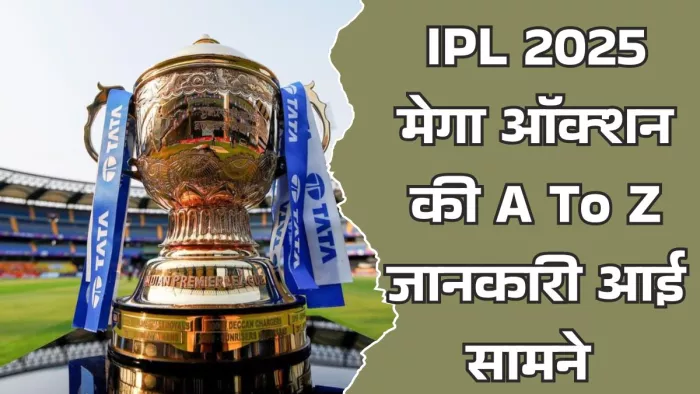 24 और 25 नबवंर को होगी नीलामी। इमेज- बीसीसीआई