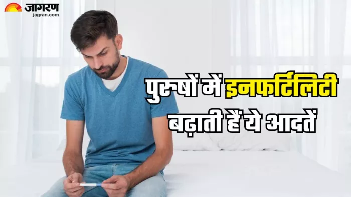 ये 3 आदतें बना सकती हैं मेल इनफर्टिलिटी का शिकार (Picture Credit- Freepik)