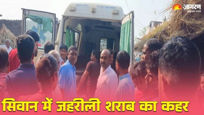 सिवान में फिर से जहरीली शराब का कहर (जागरण)