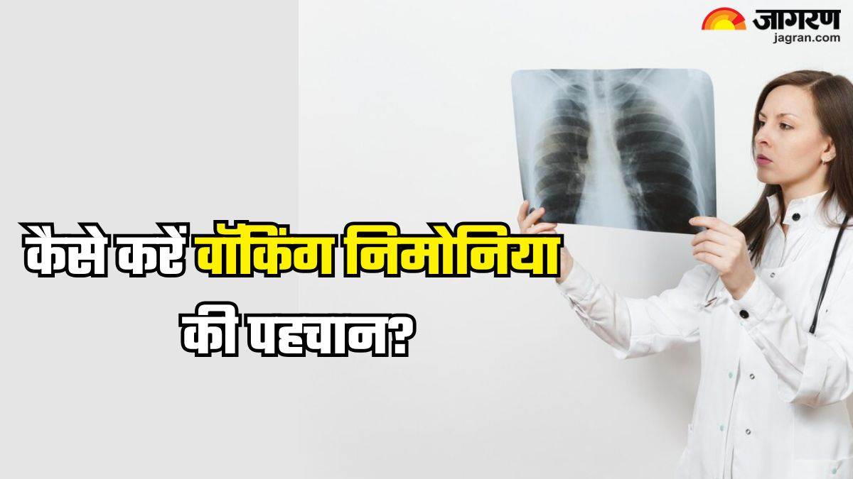 https://www.jagranimages.com/images/newimg/15112024/15_11_2024-walking_pneumonia_1_23831614.jpg