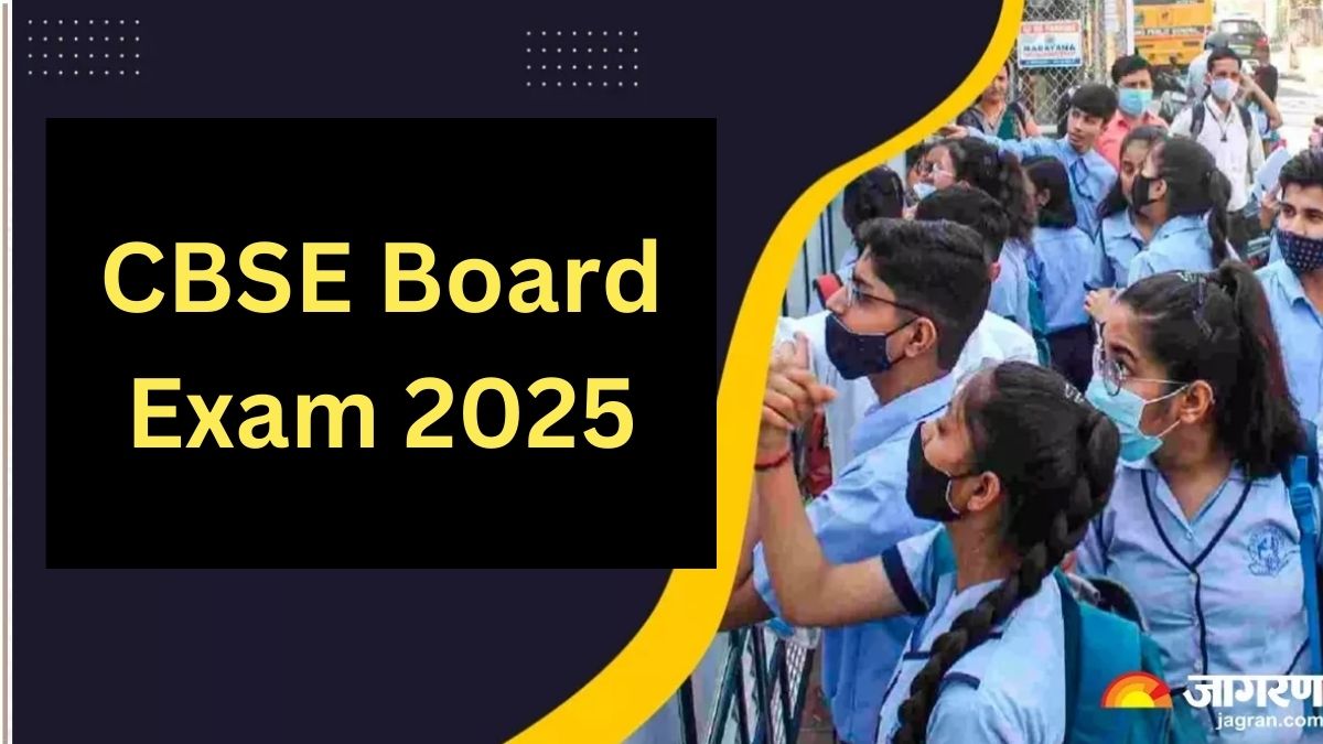 CBSE Board Exam 2025: 10वीं, 12वीं के सिलेबस में कटौती और एग्जाम पैटर्न ...