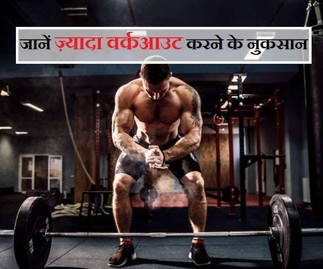 https://www.jagranimages.com/images/newimg/15122020/15_12_2020-over-excercising-effects_21168300.jpg