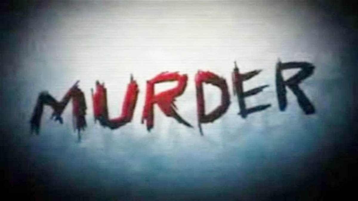 madhya pradeshs shajapur district a youth killed another youth in a transaction dispute
