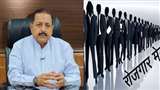 । केंद्रीय कार्मिक राज्य मंत्री जितेंद्र सिंह की फाइल फोटो।
