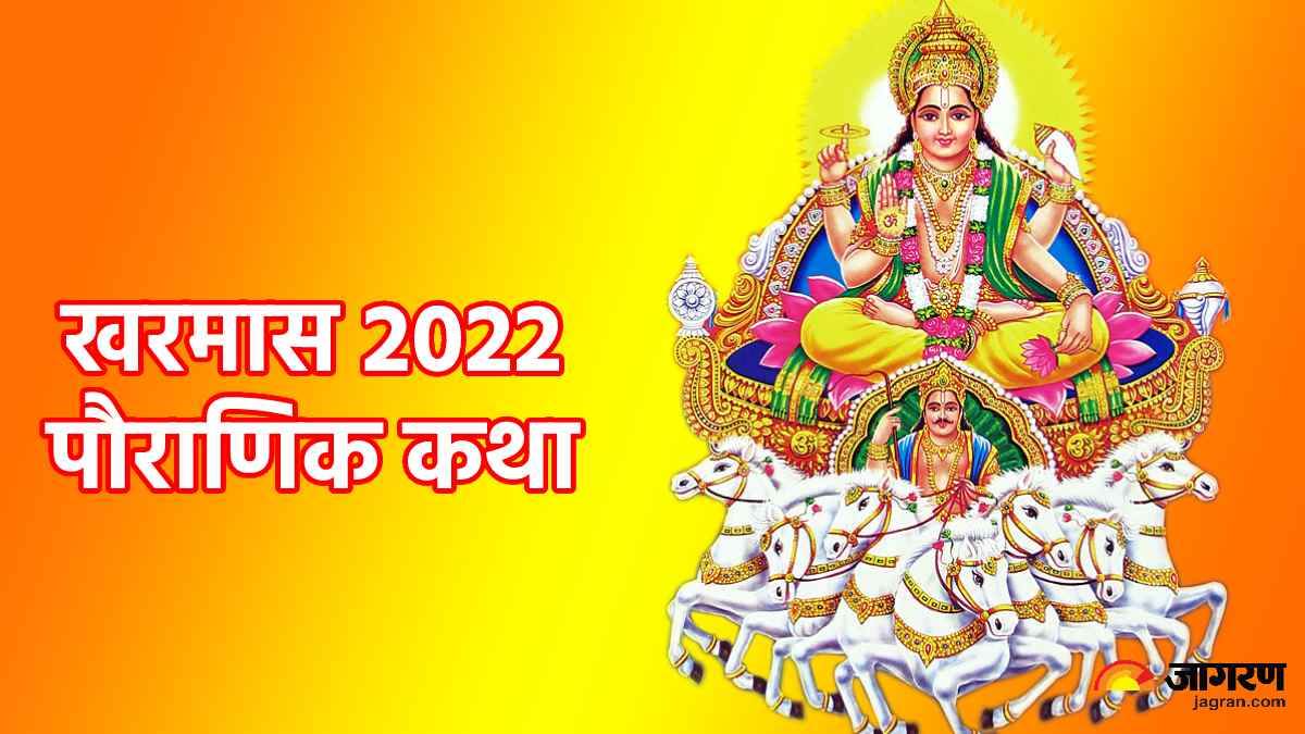 https://www.jagranimages.com/images/newimg/15122022/15_12_2022-kharmas-2022_1_23258737.jpg
