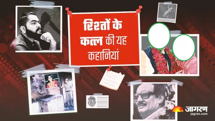 श्रद्धा–आफताब से पहले भी हुए हैं रिश्तों के कत्ल