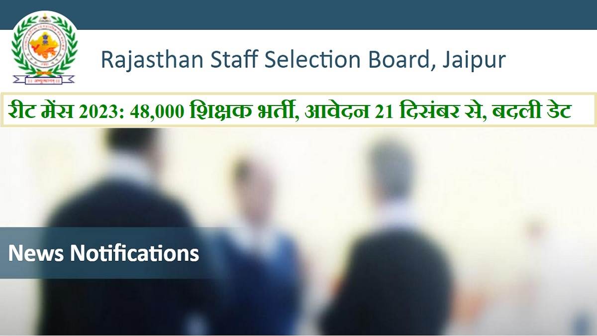 https://www.jagranimages.com/images/newimg/15122022/15_12_2022-reet_main_2023_notification_released_23258794.jpg