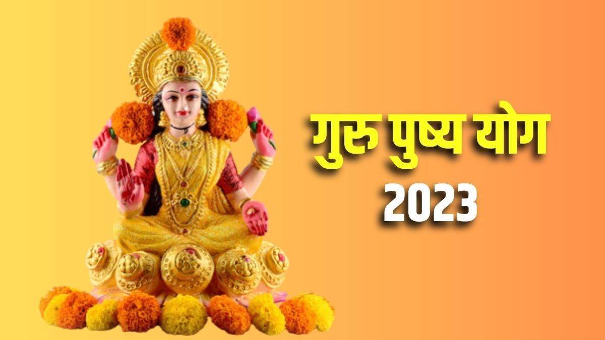 https://www.jagranimages.com/images/newimg/15122023/15_12_2023-guru_pushya_yog_23605275.jpg