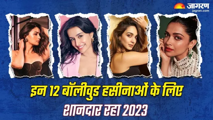 साल 2023 में इन अभिनेत्रियों की चमकी किस्मत।