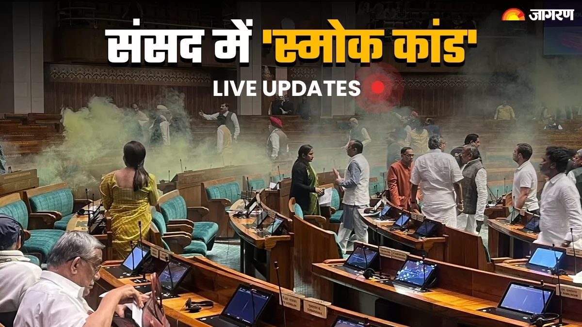 Parliament Winter Session 2023 LIVE: संसद में 'घुसपैठ' मामले पर छिड़ा संग्राम, लोकसभा और राज्यसभा की कार्यवाही 18 दिसंबर तक स्थगित