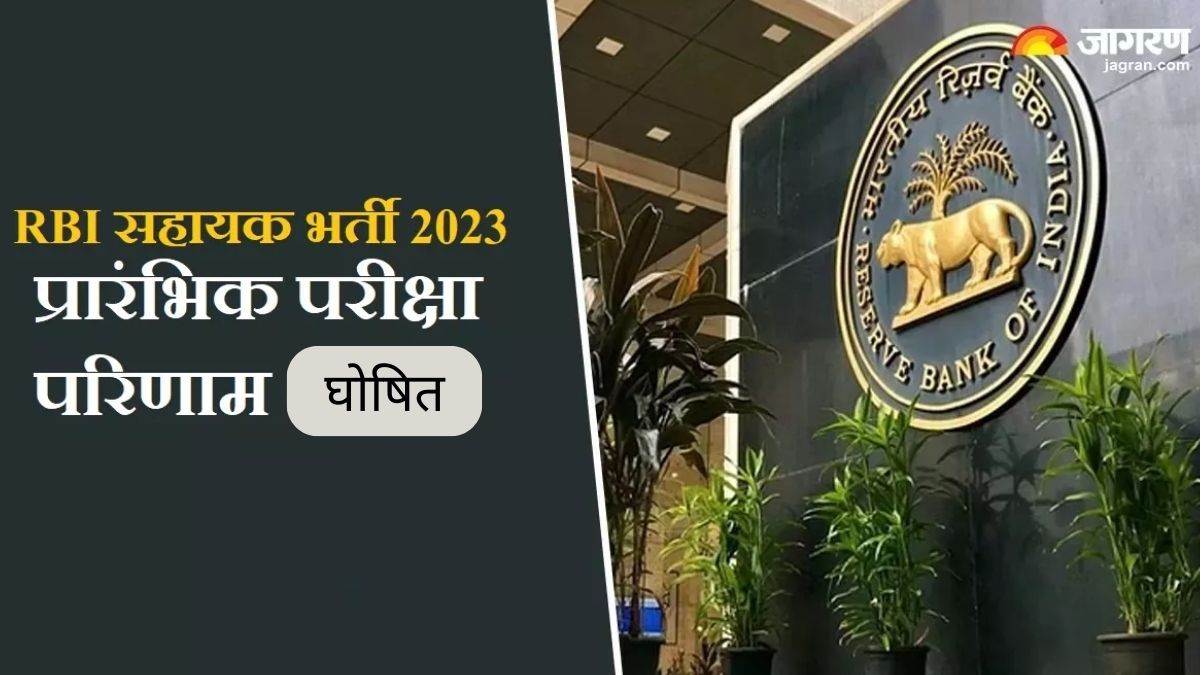 rbi assistant prelims result 2023 reserve bank of india has announced the result of rbi assistant prelims result2023 candidates can check at rbi org in