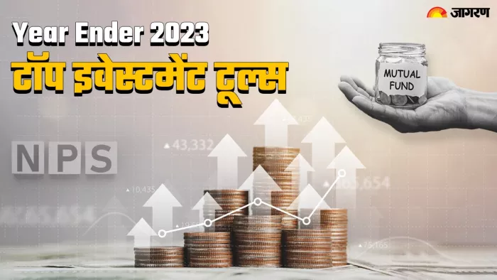 शेयर मार्केट, SIP से लेकर mutual fund