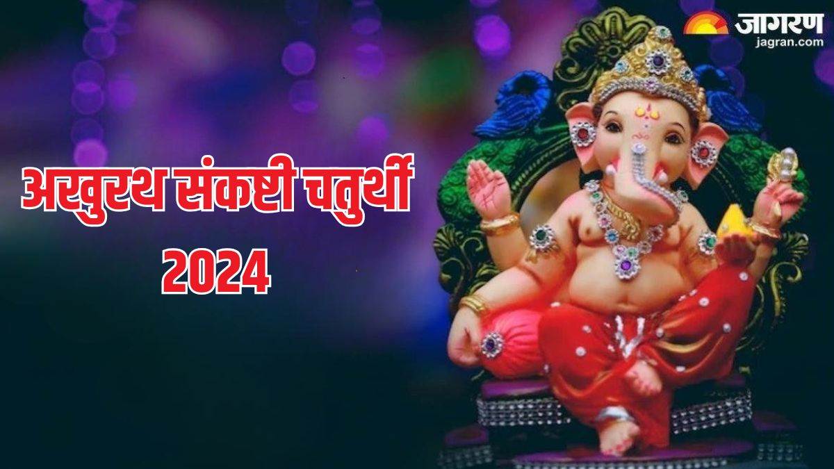 https://www.jagranimages.com/images/newimg/15122024/15_12_2024-akhuratha_sankashti_chaturthi__23849043.jpg