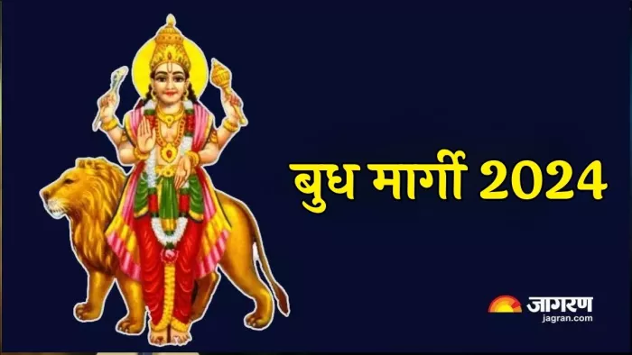 Budh Gochar 2024: बुध देव को कैसे प्रसन्न करें?