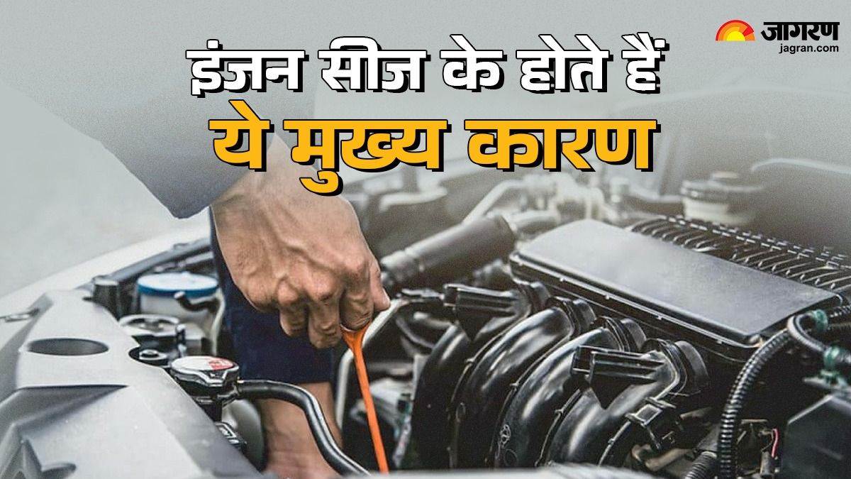 https://www.jagranimages.com/images/newimg/15122024/15_12_2024-car_engine_tips_01219_23849058.jpg