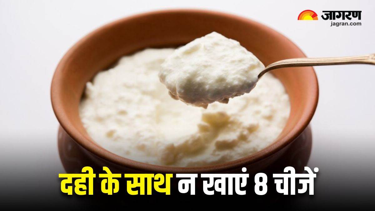 https://www.jagranimages.com/images/newimg/15122024/15_12_2024-foods_to_avoid_with_curd_23848935.jpg