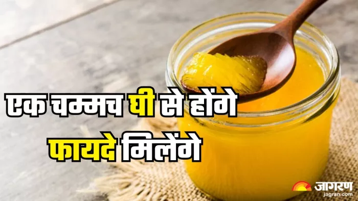 खाली पेट घी खाने के बेमिसाल फायदे (Picture Credit- Freepik)