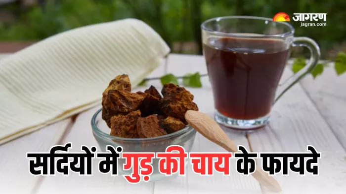सर्दियों में गुड़ की चाय पीने से मिलेंगे ढेरों फायदे (Picture Courtesy: Freepik)