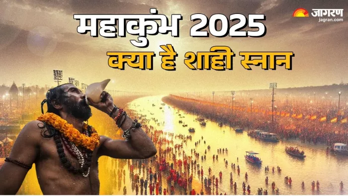 महाकुंभ में त्रिवेणी संगम पर स्नान का महत्व