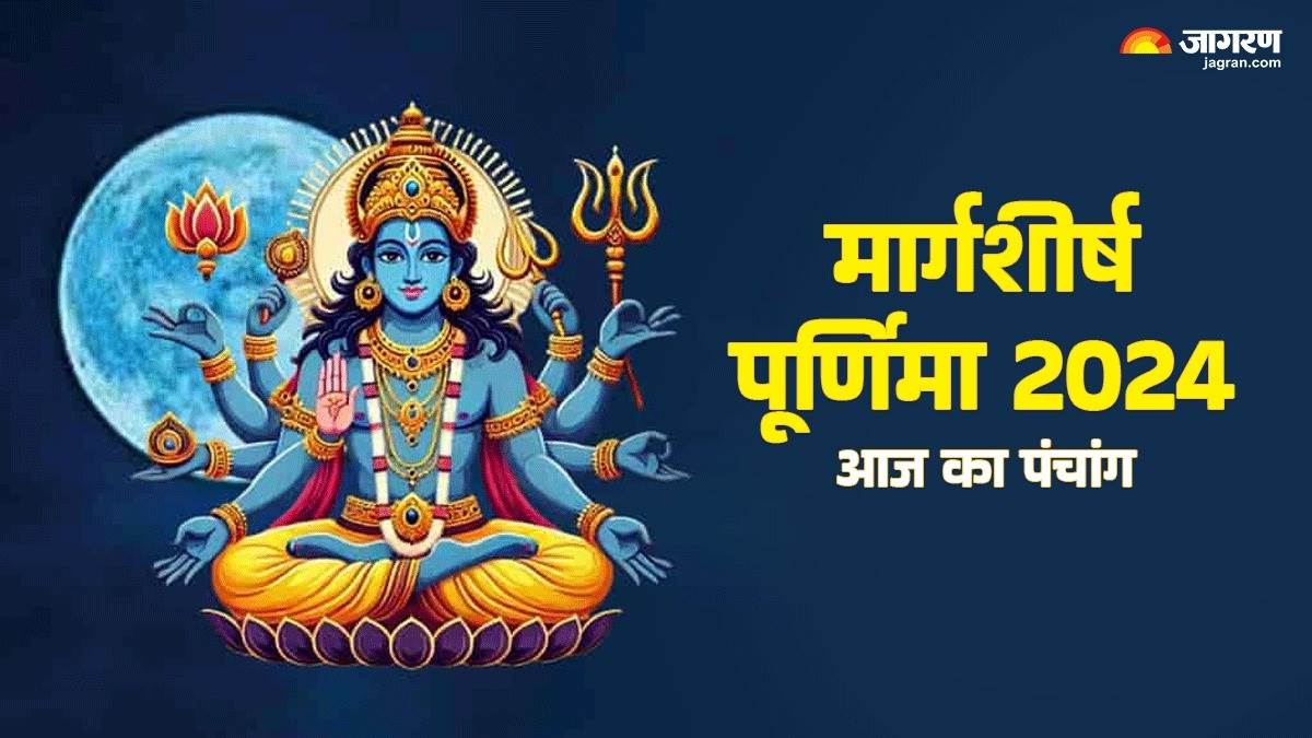 https://www.jagranimages.com/images/newimg/15122024/15_12_2024-margshirsha_purnima_ka_panchang_23848568.jpg