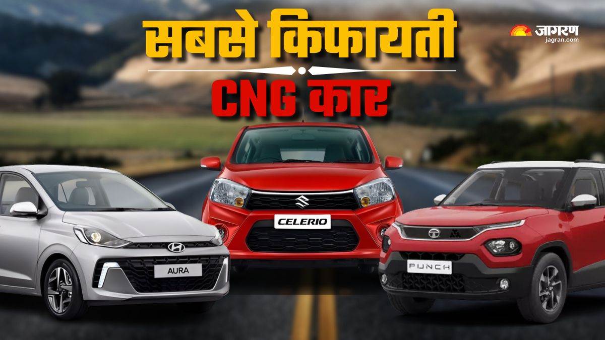 https://www.jagranimages.com/images/newimg/15122024/15_12_2024-most_affordable_cng_cars__23848652.jpg