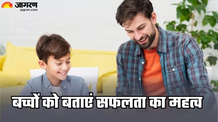बच्चों का सिखाएं सफलता का असली मतलब (Picture Credit- Freepik)