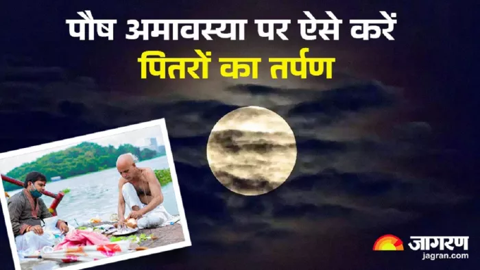 Somvati Amavasya 2024: इस विधि से करें अपने पितरों का तर्पण।