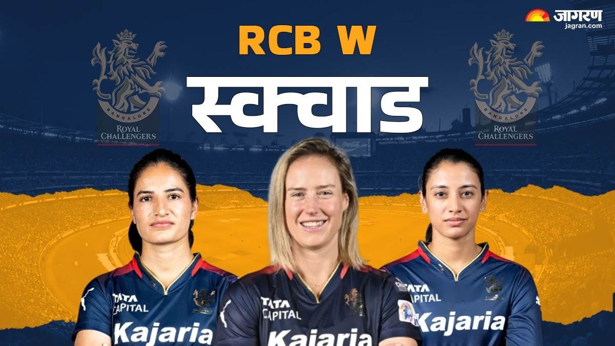https://www.jagranimages.com/images/newimg/15122024/15_12_2024-royal_challengers_bengaluru_women_23848976.jpg