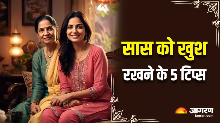शादी के बाद सास को खुश रखने के लिए अपनाएं 5 टिप्स, शादीशुदा जिंदगी हो जाएगी आसान (Image: Meta AI)