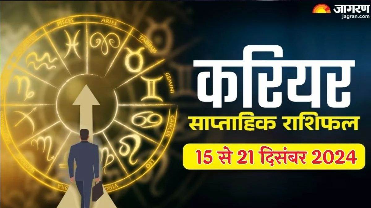 https://www.jagranimages.com/images/newimg/15122024/15_12_2024-weekly_career_horoscope_23849071.jpg