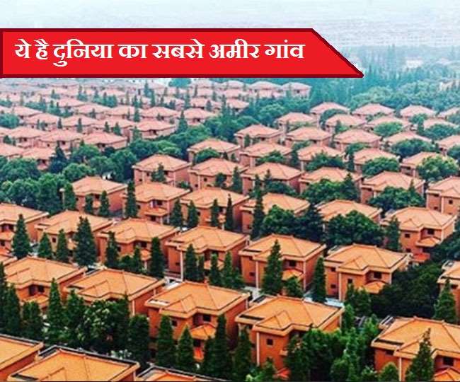Richest Village मिलिए दुनिया के सबसे अमीर गांव से, जहां हर शख्स करता