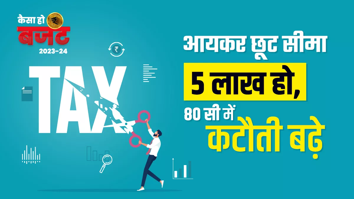 बजट में सरकार से राहत की उम्मीद की जा रही है।
