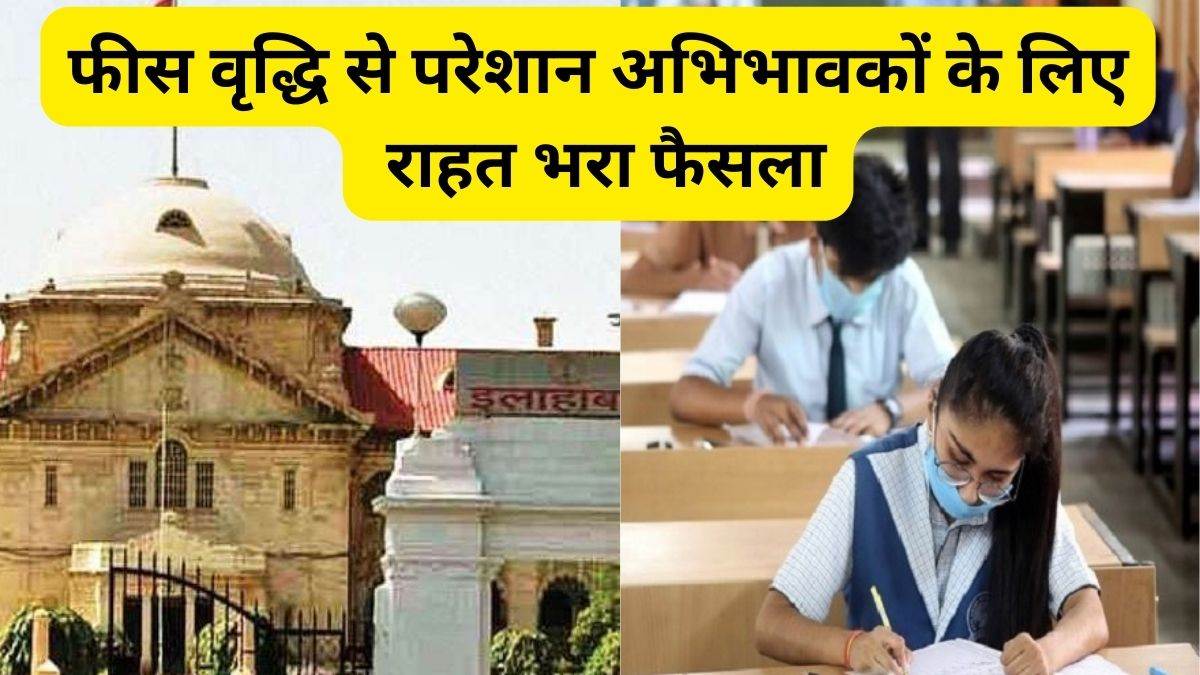 https://www.jagranimages.com/images/newimg/16012023/16_01_2023-allahbad_highcourt_23298208.jpg