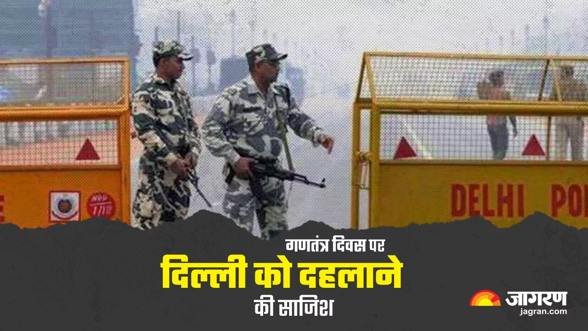गणतंत्र दिवस पर दिल्ली सहित कई राज्यों में बड़े आतंकी हमले का अलर्ट, ISIS रच रहा भारत को दहलाने की साजिश