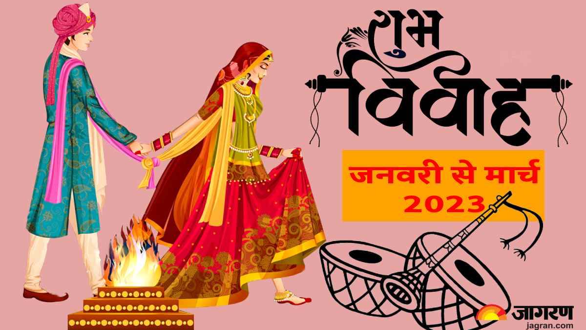 https://www.jagranimages.com/images/newimg/16012023/16_01_2023-shubh-vivah-2023_23297601.jpg