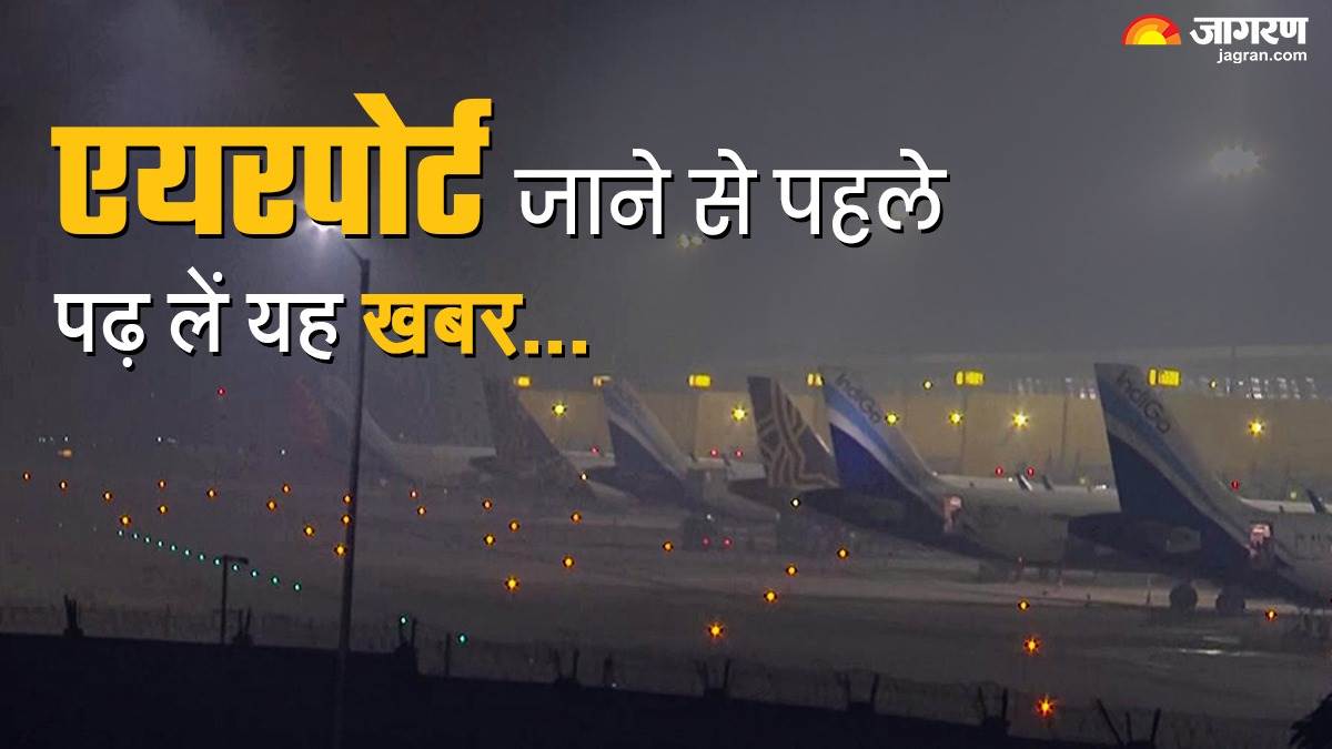 https://www.jagranimages.com/images/newimg/16012024/16_01_2024-airport_23630994.jpg