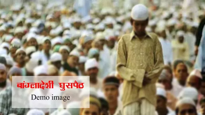 महज 7000 रुपये में बांग्लादेश से की भारत में घुसपैठ, मैसेंजर के जरिए करते थे बात।