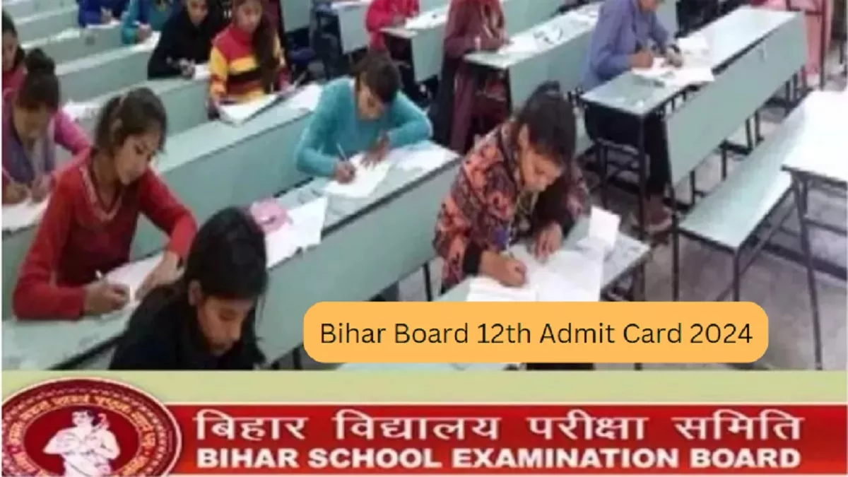 Bihar Board 12th Admit Card 2024: बिहार बोर्ड 12वीं बोर्ड परीक्षा के लिए एडमिट कार्ड जल्द होंगे जारी, 1 फरवरी से शुरू होंगे एग्जाम