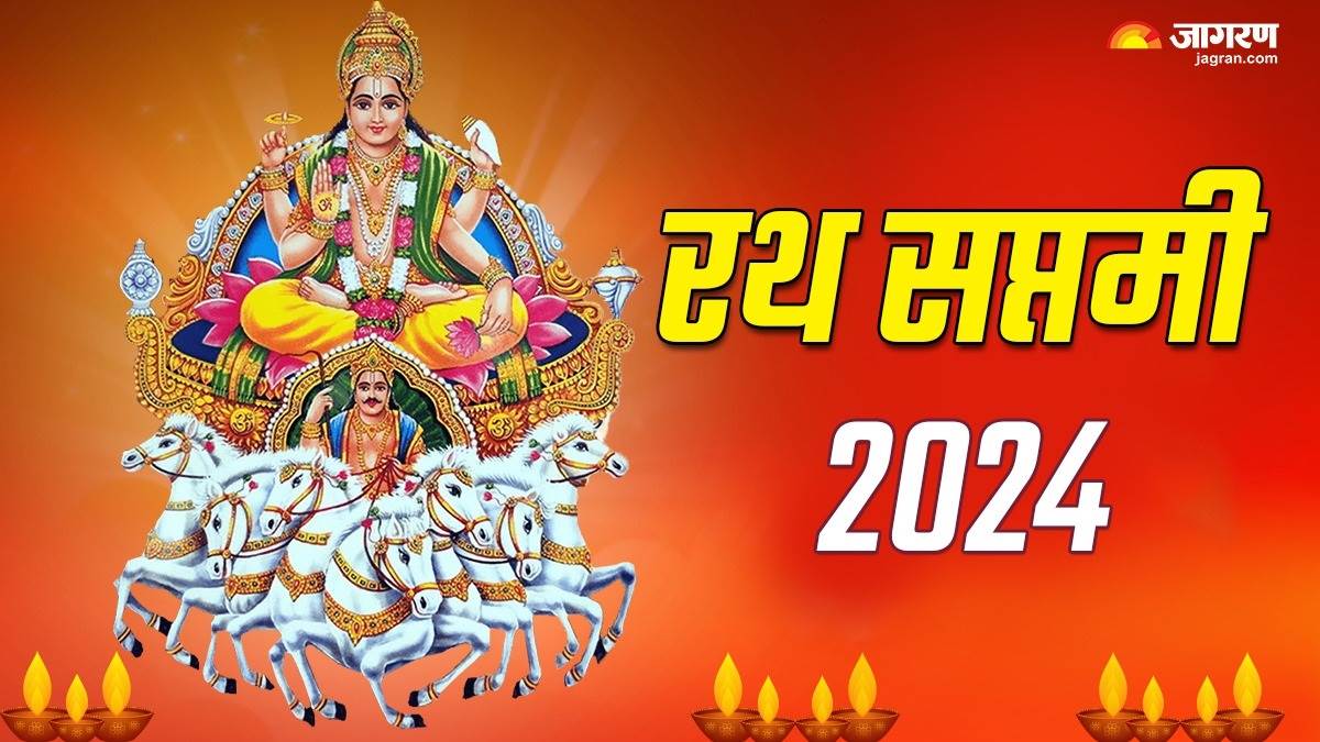 Ratha Saptami 2025 Date कब है रथ सप्तमी? जानें शुभ मुहूर्त, पूजा विधि