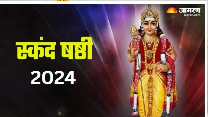 Skanda Sashti 2024: स्कंद षष्ठी के दिन पूजा के समय करें इन मंत्रों का जाप और आरती