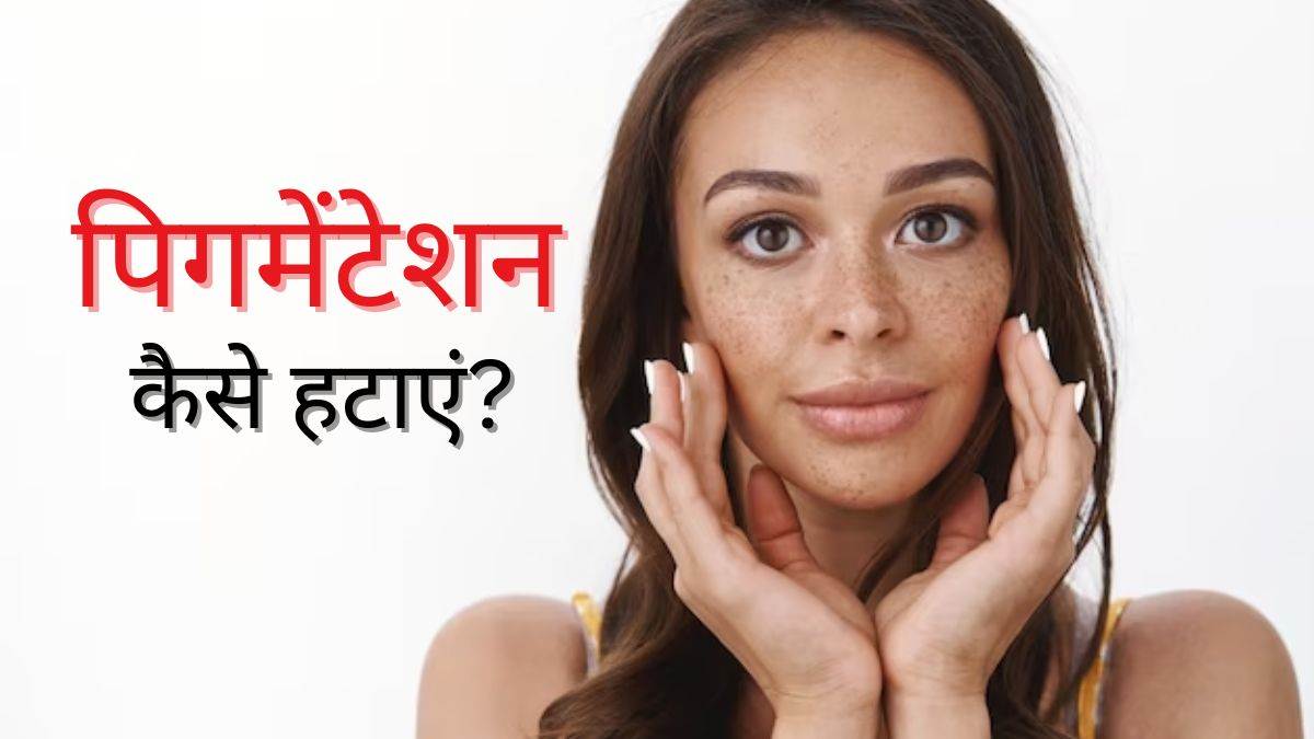 https://www.jagranimages.com/images/newimg/16012024/16_01_2024-skin-pigmentation-remedies_23630878.jpg