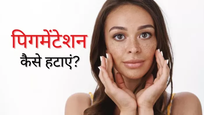 बादाम का तेल दूर कर सकता है पिगमेंटेशन की समस्या