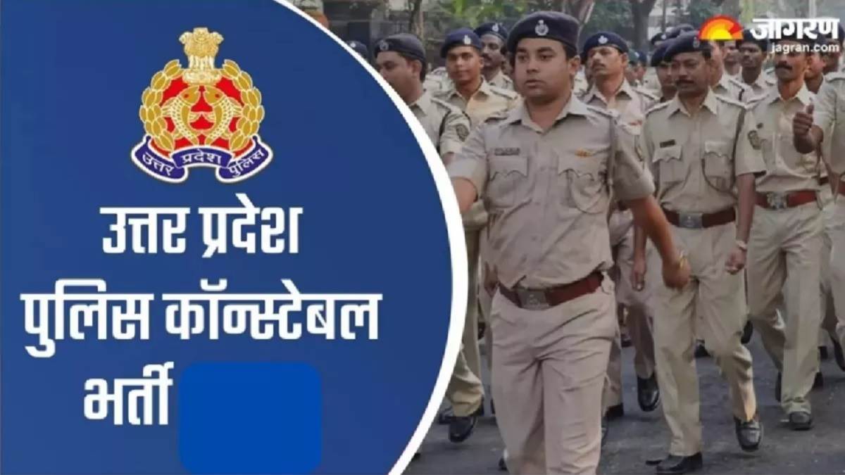 https://www.jagranimages.com/images/newimg/16012024/16_01_2024-up_police_constable_application_2024_date_extended_23630897.jpg