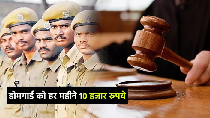 Haryana News:27 साल से सेवारत होमगार्डों को मिलेंगे 10 हजार रुपये (फाइल फोटो)