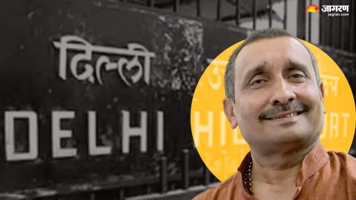 Kuldeep Singh Sengar: कुलदीप सिंह सेंगर की मेडिकल जमानत बढ़ाने पर सुनवाई।