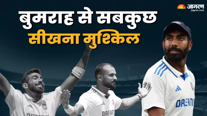 आकाश दीप ने जसप्रीत बुमराह के बारे में राज खोले