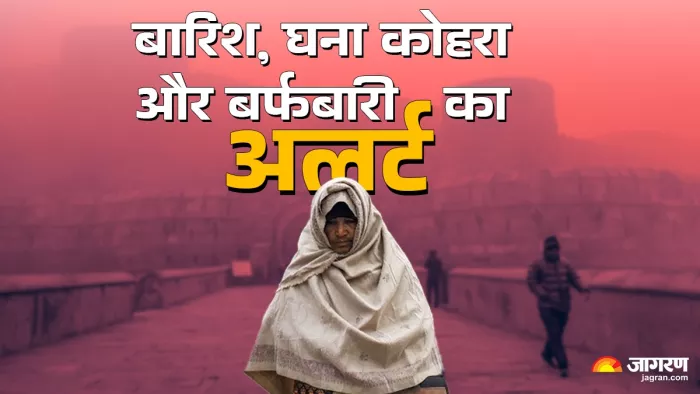 Weather News Update: उत्तर भारत में बदलेगा मौसम। ( फोटो- पीटीआई )